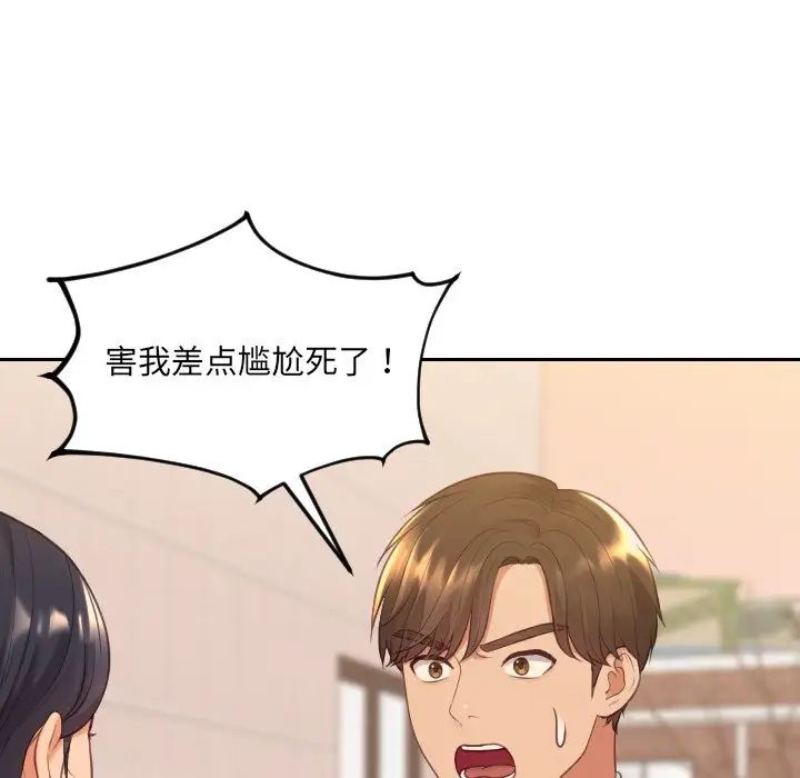 她的怪癖第32话