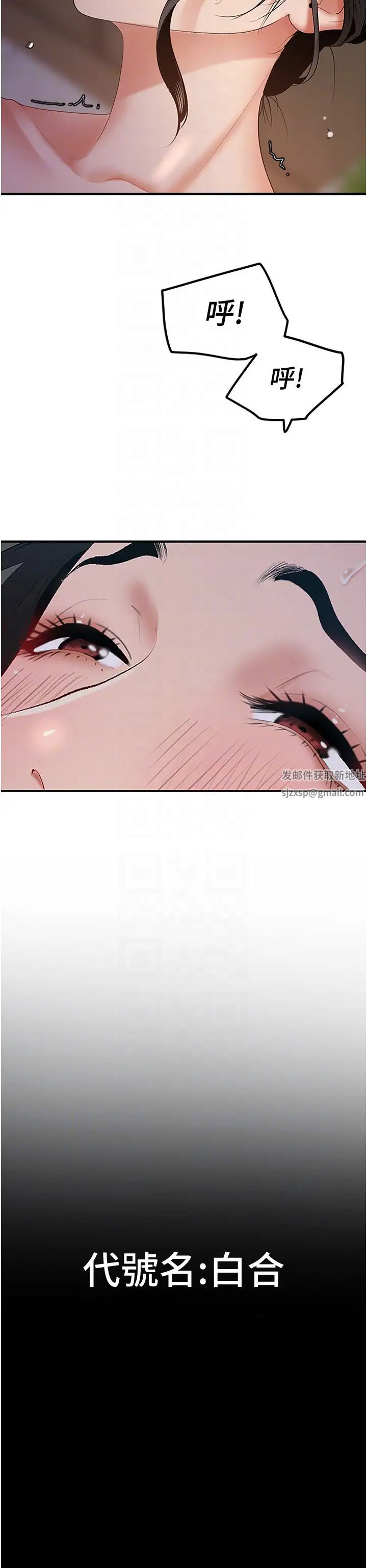 地表最屌卧底干员第3话-把干涸的井变水库