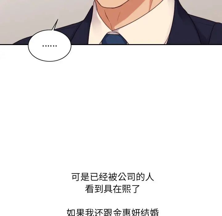 她的怪癖第32话