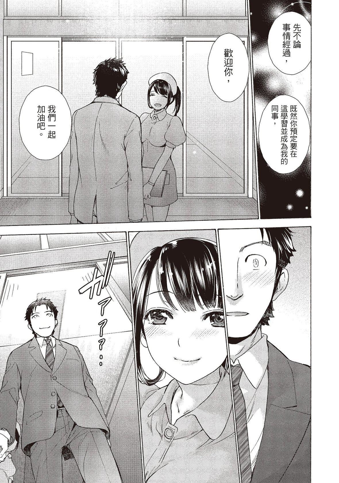 [藤坂空树]おっパラダイスは诊疗中[DL版][藤坂空树]おっパラダイスは诊疗中[DL版]