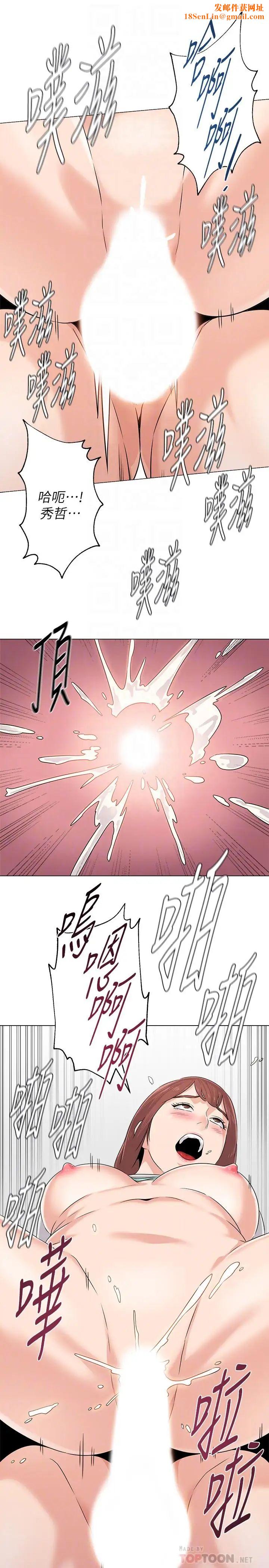 堕落教师[老师]第76话-姐姐感受到了秀哲的男人味