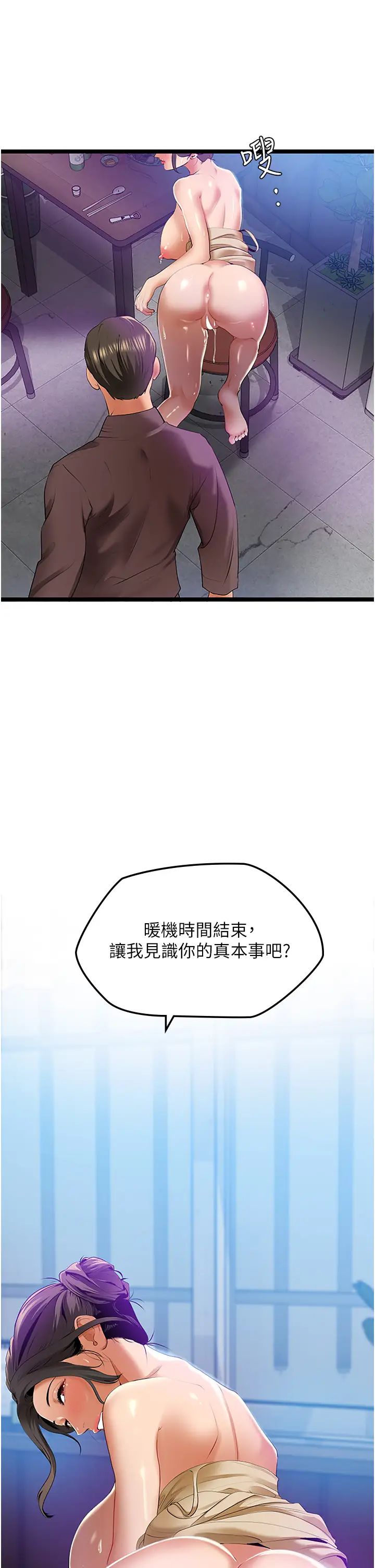 地表最屌卧底干员第3话-把干涸的井变水库