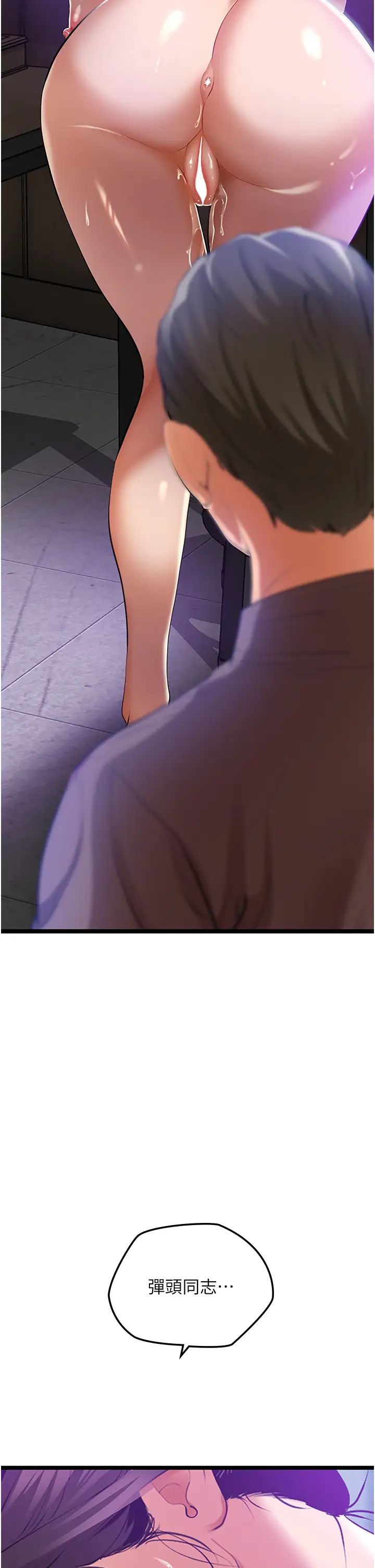 地表最屌卧底干员第3话-把干涸的井变水库