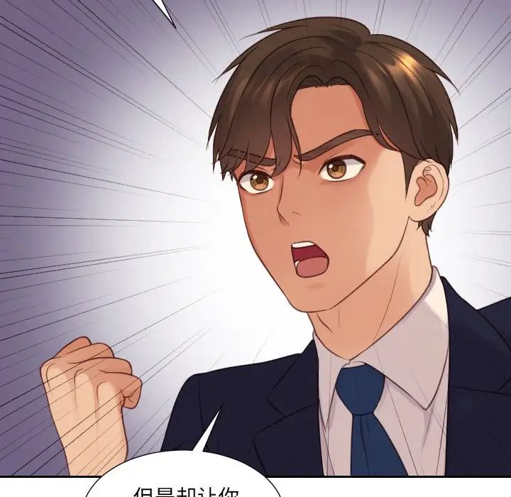 她的怪癖第32话