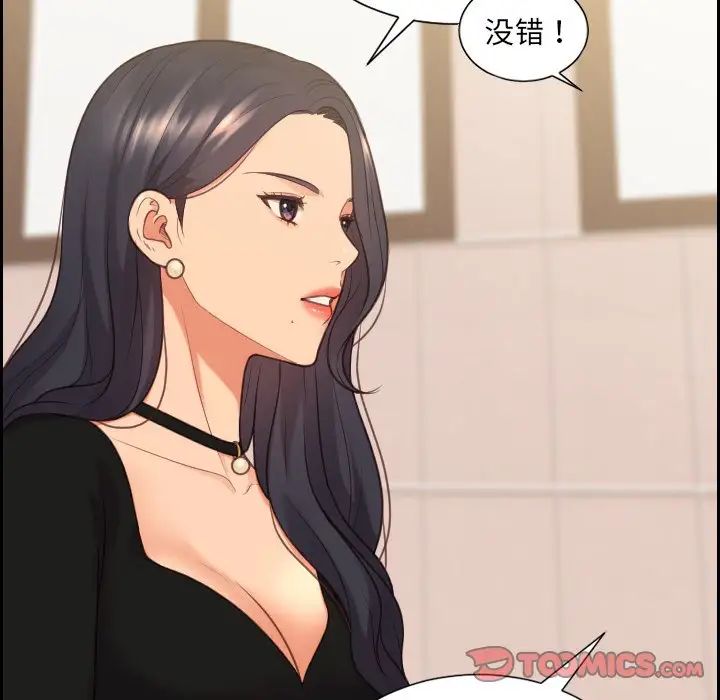 她的怪癖第32话