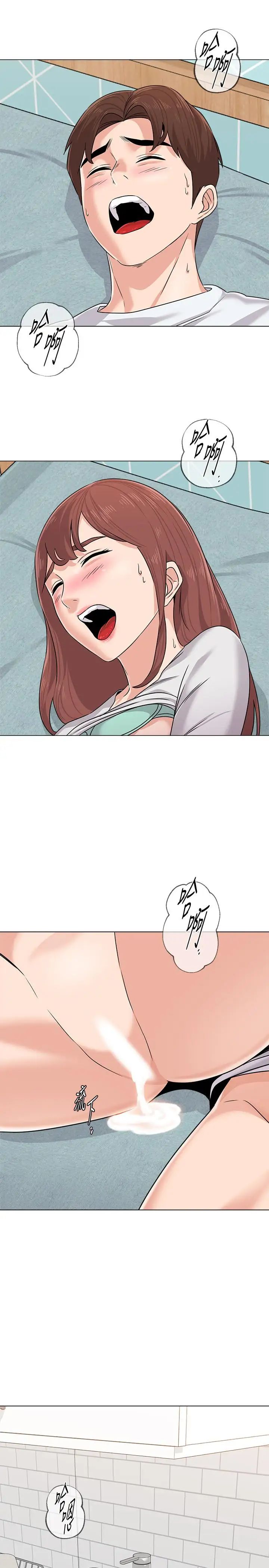 堕落教师[老师]第76话-姐姐感受到了秀哲的男人味