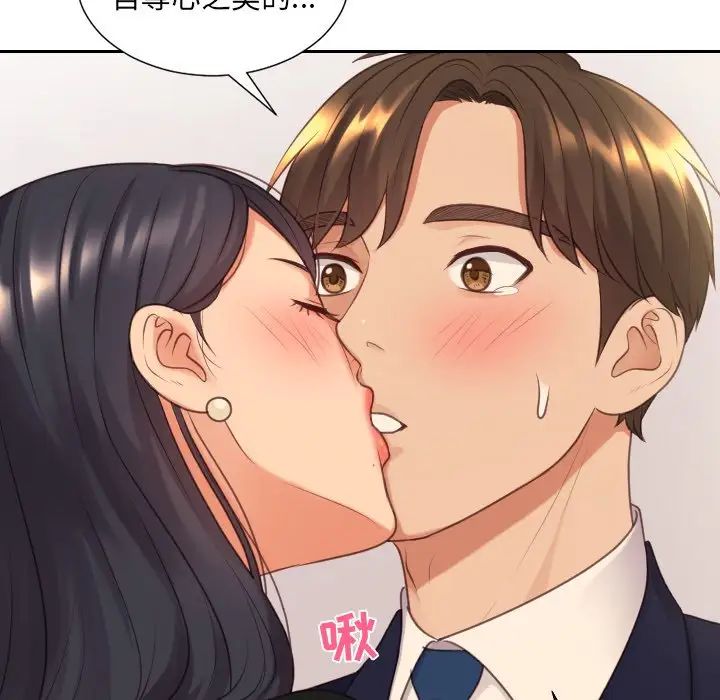 她的怪癖第32话