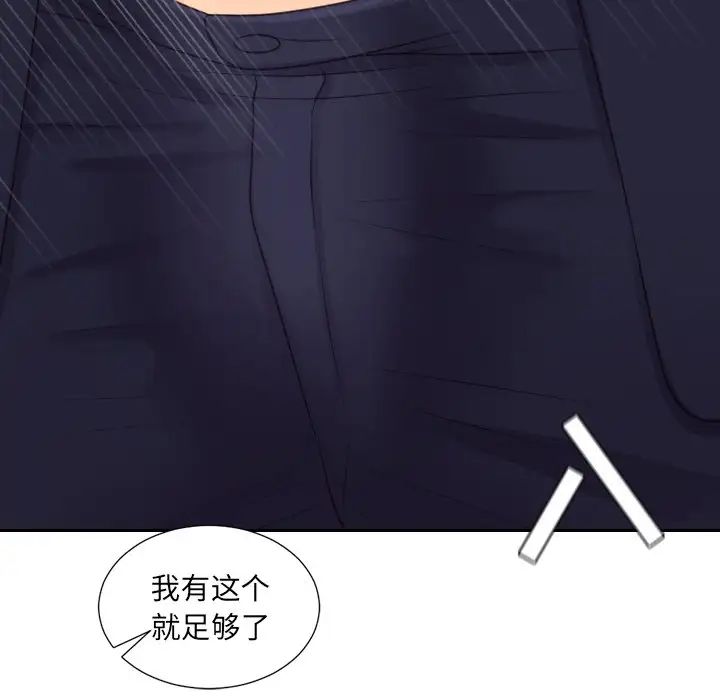 她的怪癖第32话