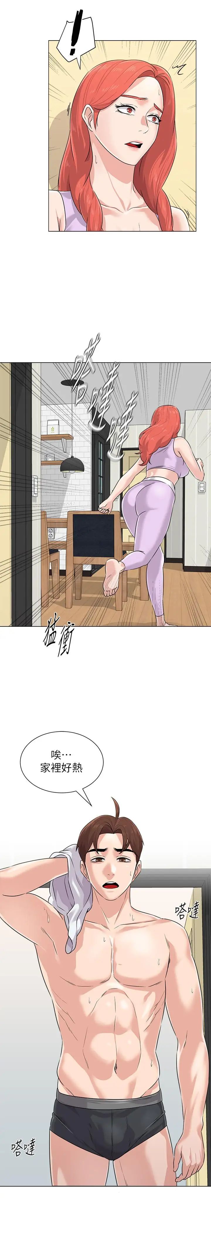 堕落教师[老师]第76话-姐姐感受到了秀哲的男人味