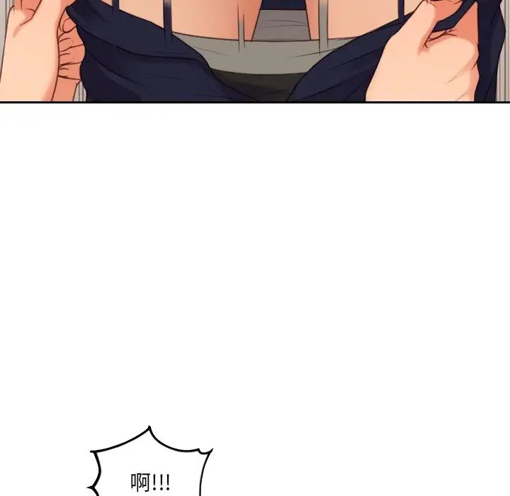 她的怪癖第32话