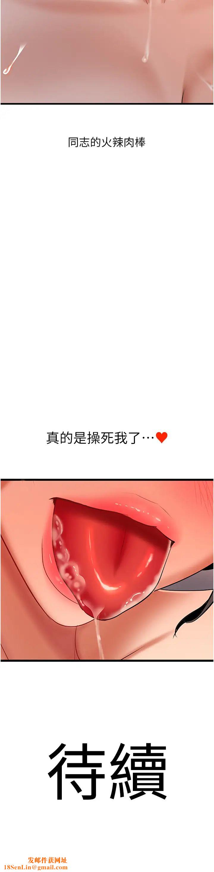 地表最屌卧底干员第3话-把干涸的井变水库