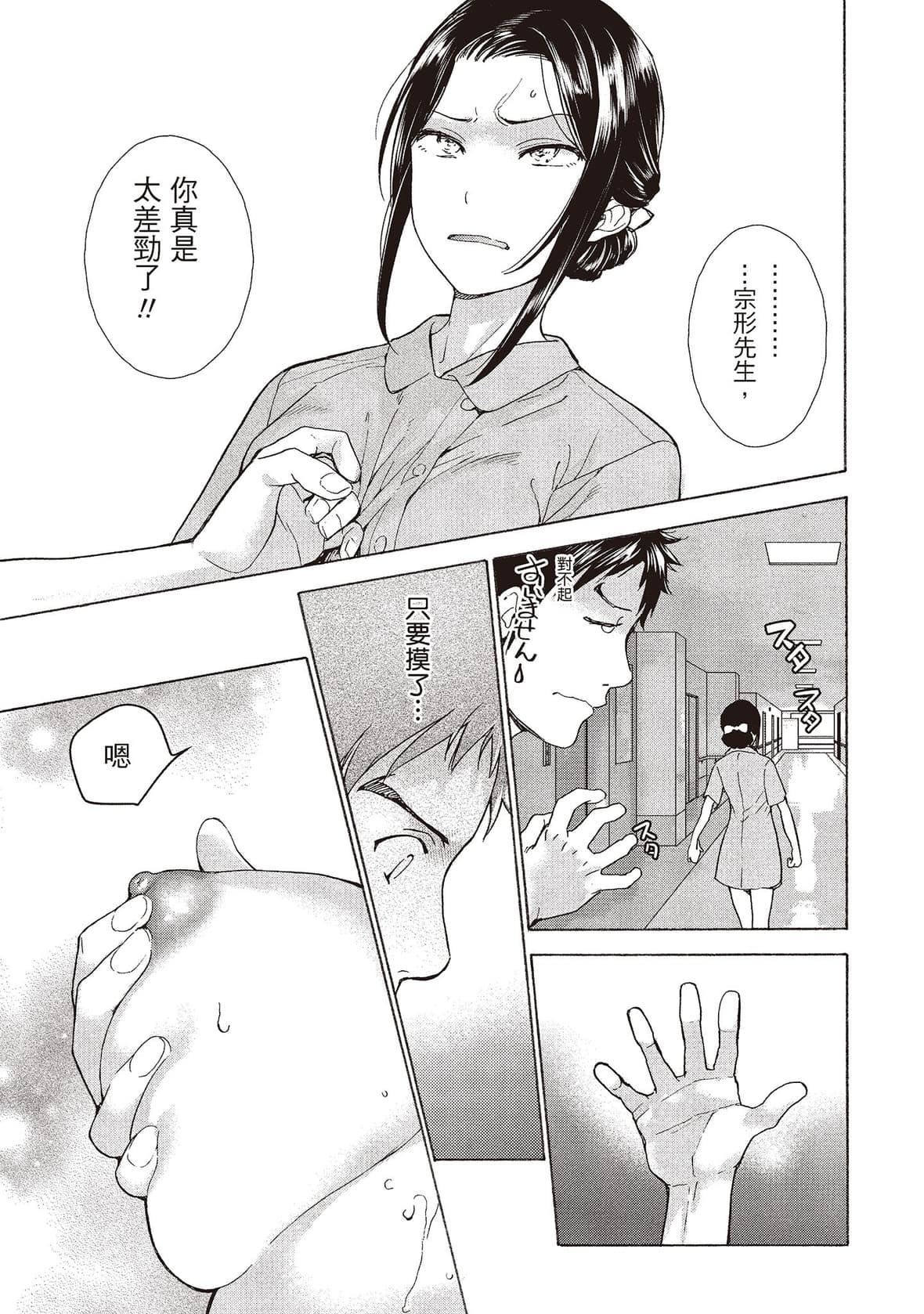 [藤坂空树]おっパラダイスは诊疗中[DL版][藤坂空树]おっパラダイスは诊疗中[DL版]