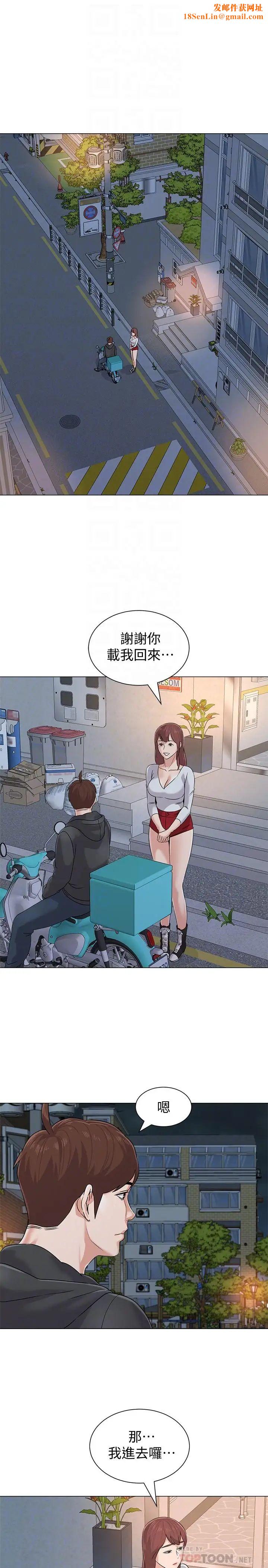 堕落教师[老师]第77话-去学校堵宝英的流氓