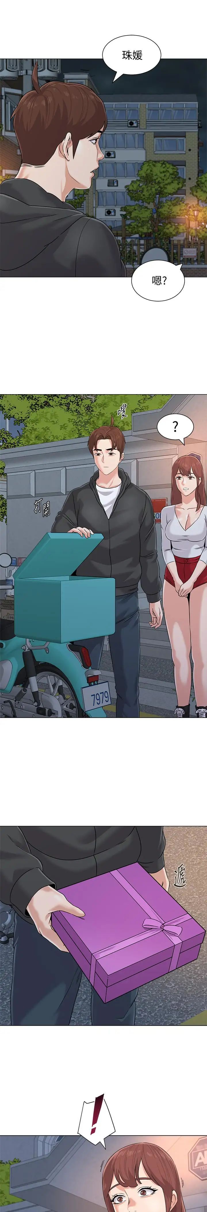 堕落教师[老师]第77话-去学校堵宝英的流氓