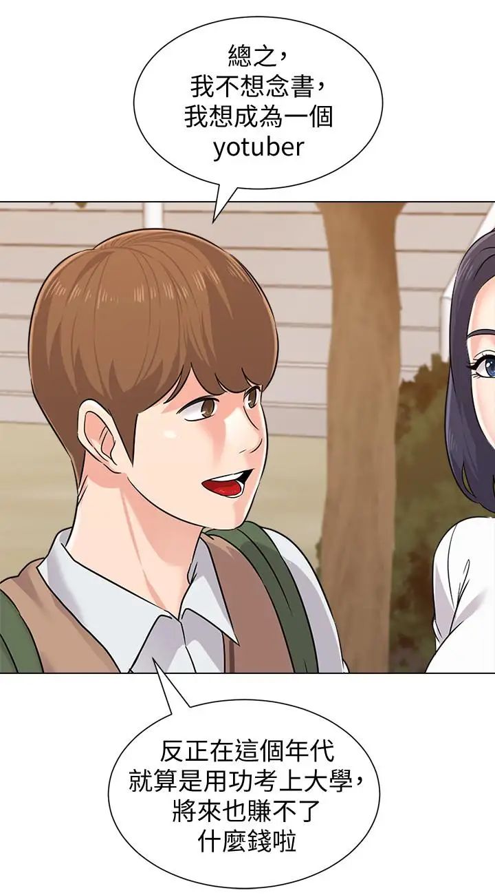 堕落教师[老师]第77话-去学校堵宝英的流氓