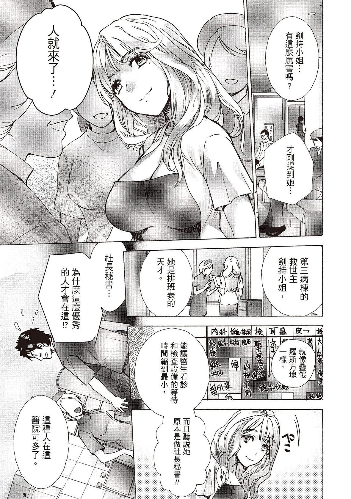 [藤坂空树]おっパラダイスは诊疗中[DL版][藤坂空树]おっパラダイスは诊疗中[DL版]