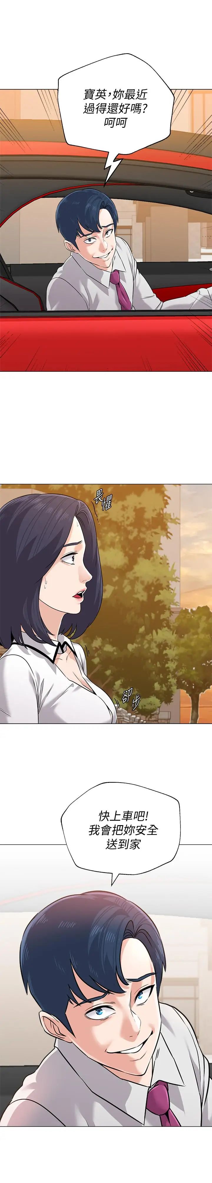 堕落教师[老师]第78话-雄性的疯狂举动