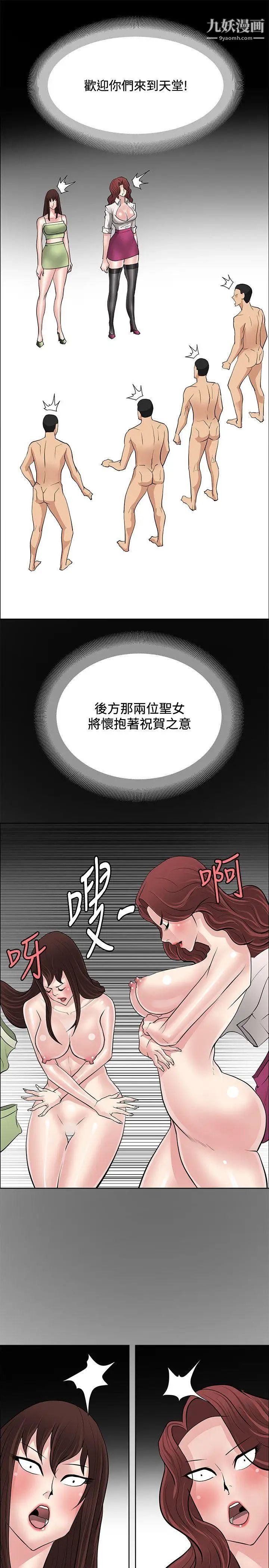 催眠师第46话