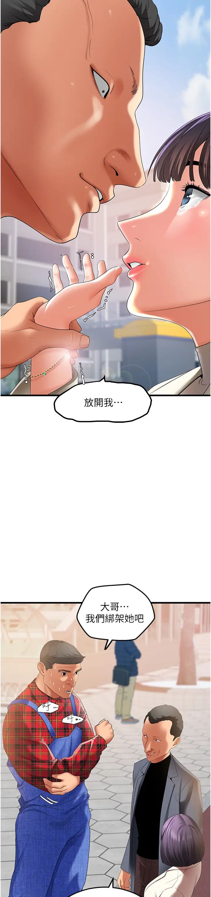 地表最屌卧底干员第4话-炮击座标:G点