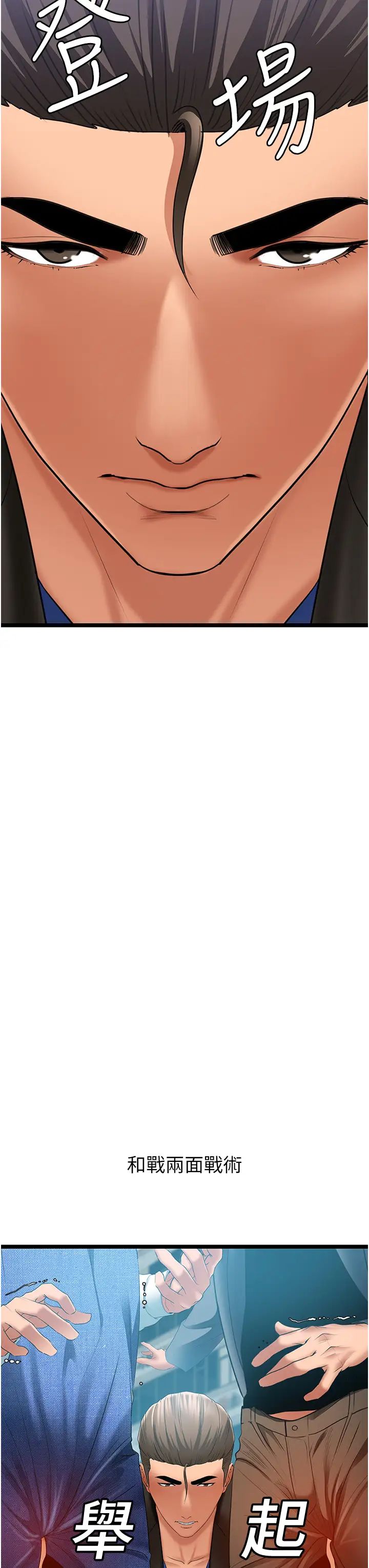 地表最屌卧底干员第4话-炮击座标:G点