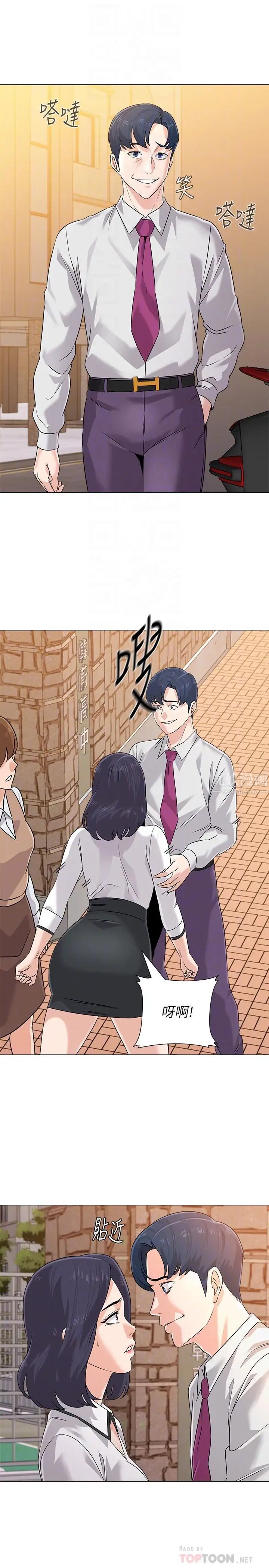 堕落教师[老师]第78话-雄性的疯狂举动