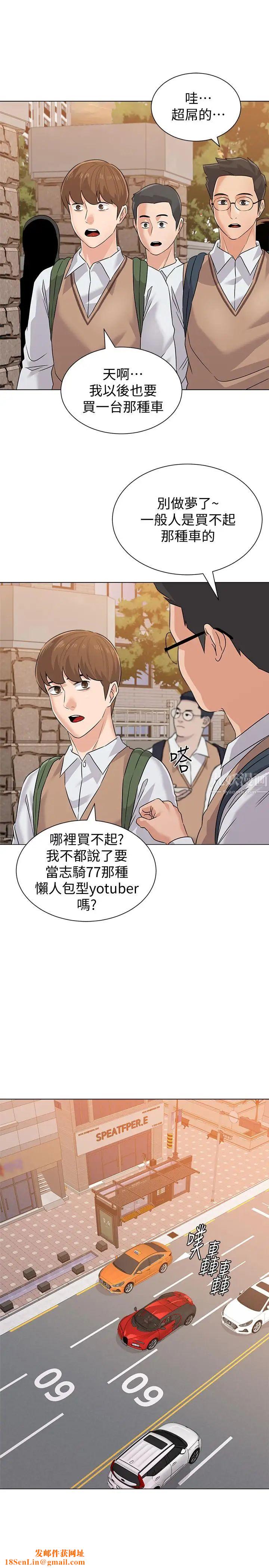 堕落教师[老师]第78话-雄性的疯狂举动