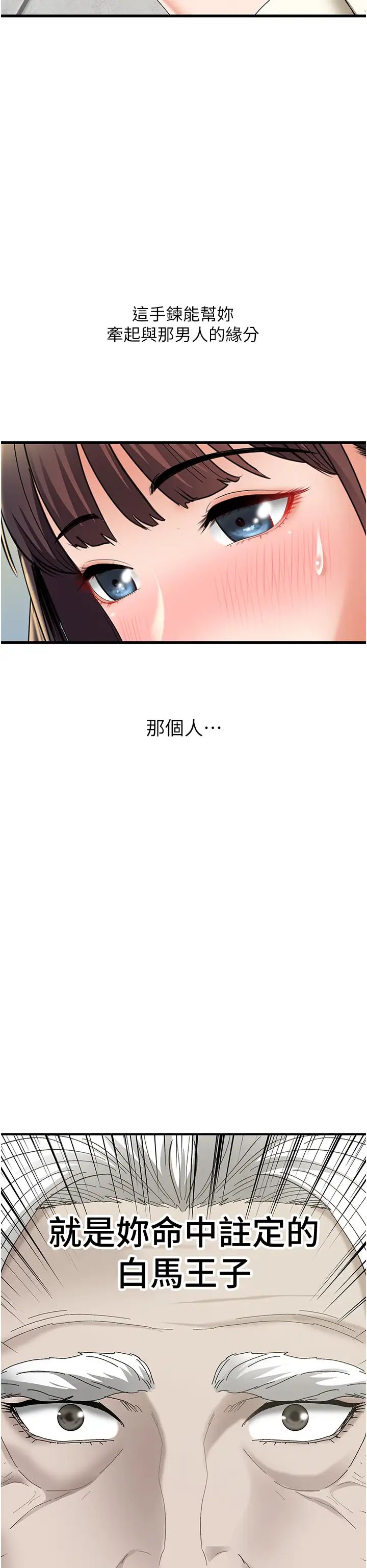 地表最屌卧底干员第4话-炮击座标:G点