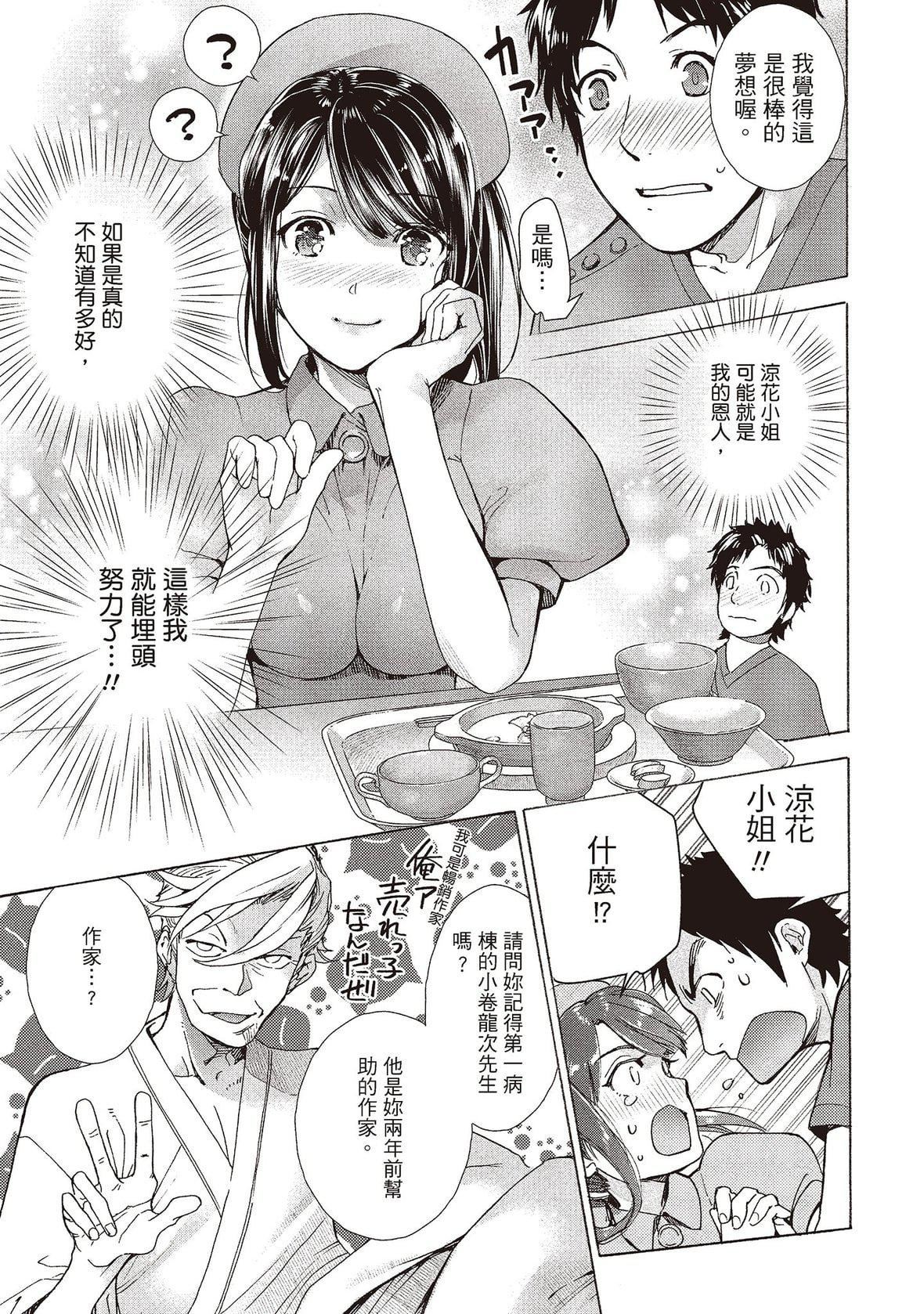 [藤坂空树]おっパラダイスは诊疗中[DL版][藤坂空树]おっパラダイスは诊疗中[DL版]