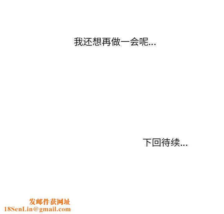 她的怪癖第32话