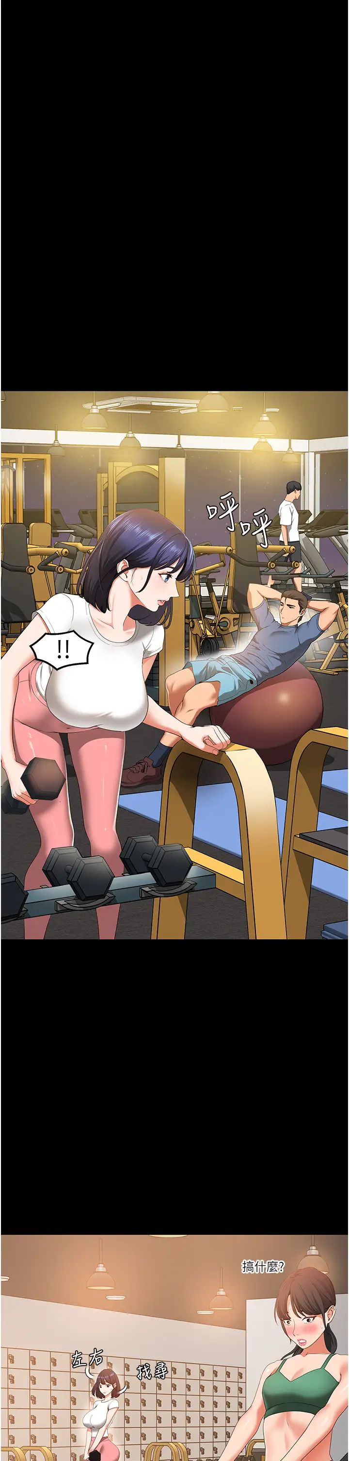 地表最屌卧底干员第5话-适合撩妹的发春期