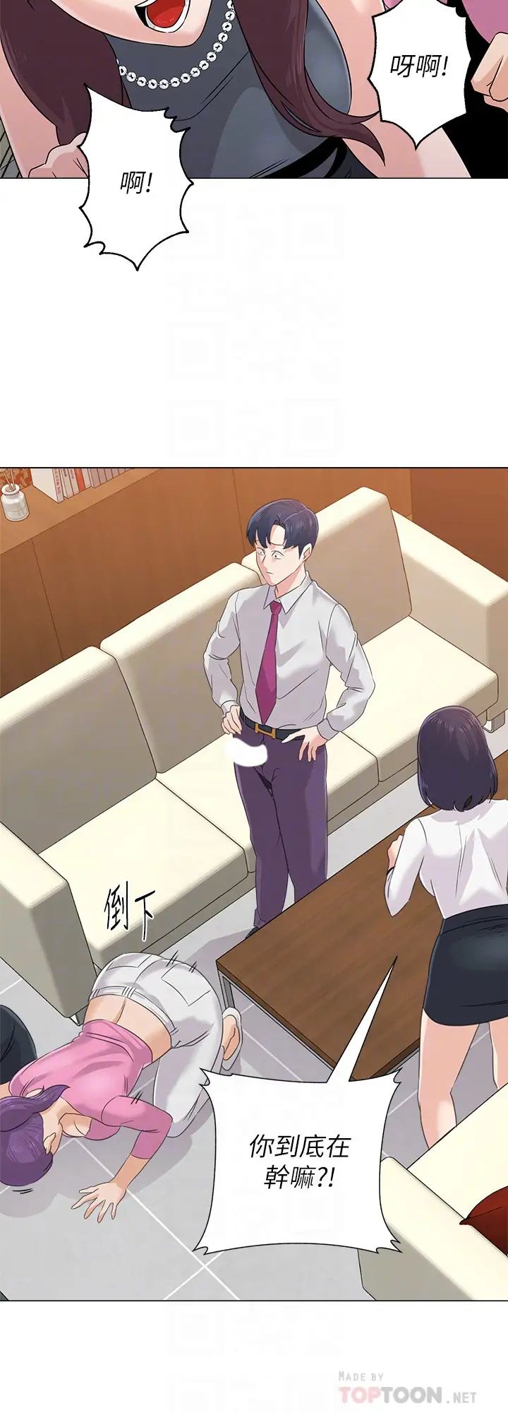 堕落教师[老师]第79话-秀哲，你怎么这么受欢迎?