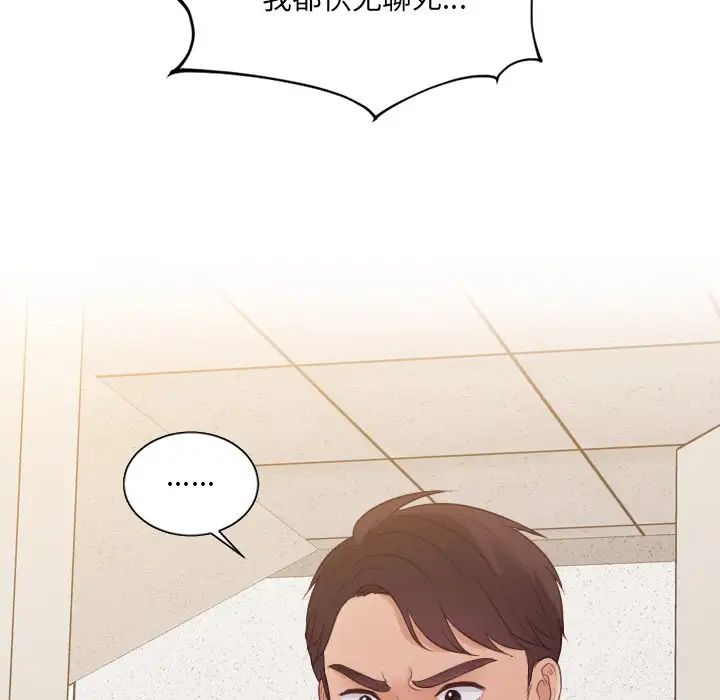 她的怪癖第33话