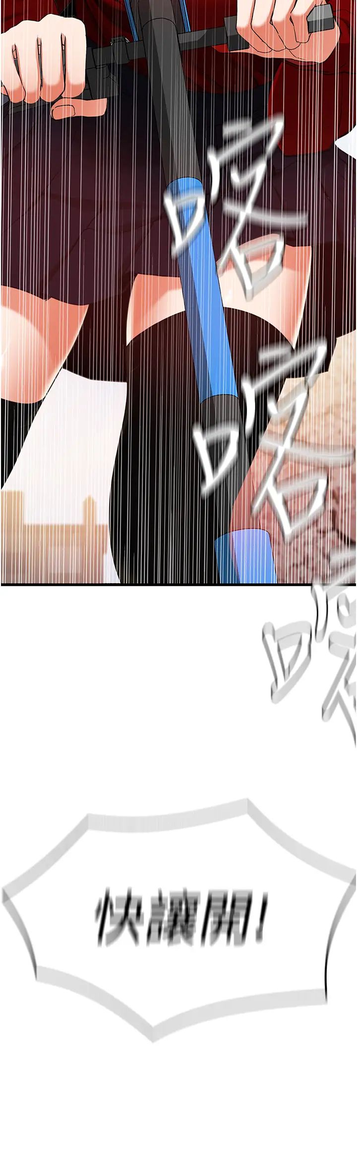 地表最屌卧底干员第5话-适合撩妹的发春期