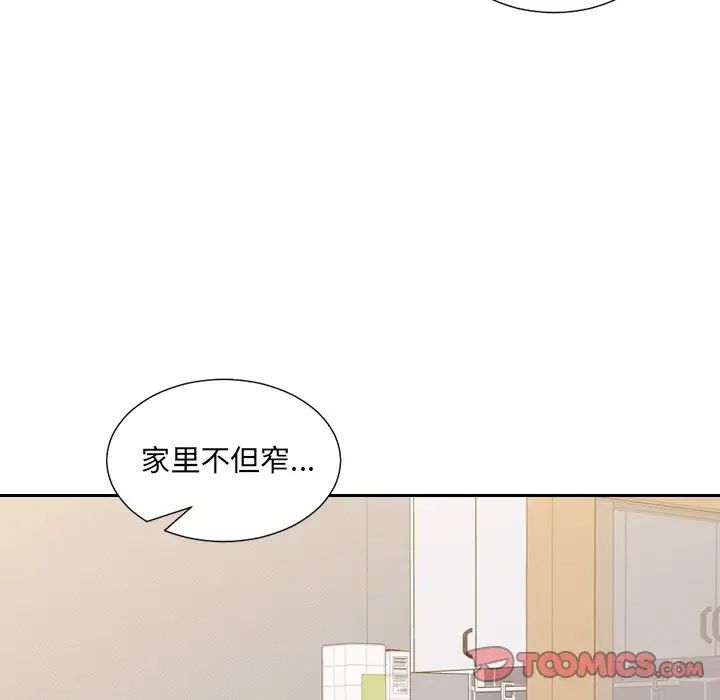 她的怪癖第33话