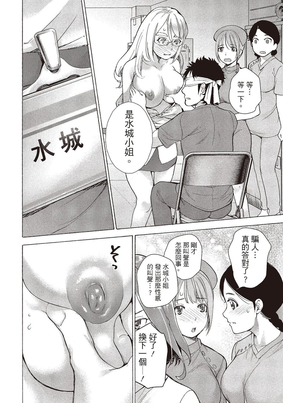 [藤坂空树]おっパラダイスは诊疗中[DL版][藤坂空树]おっパラダイスは诊疗中[DL版]