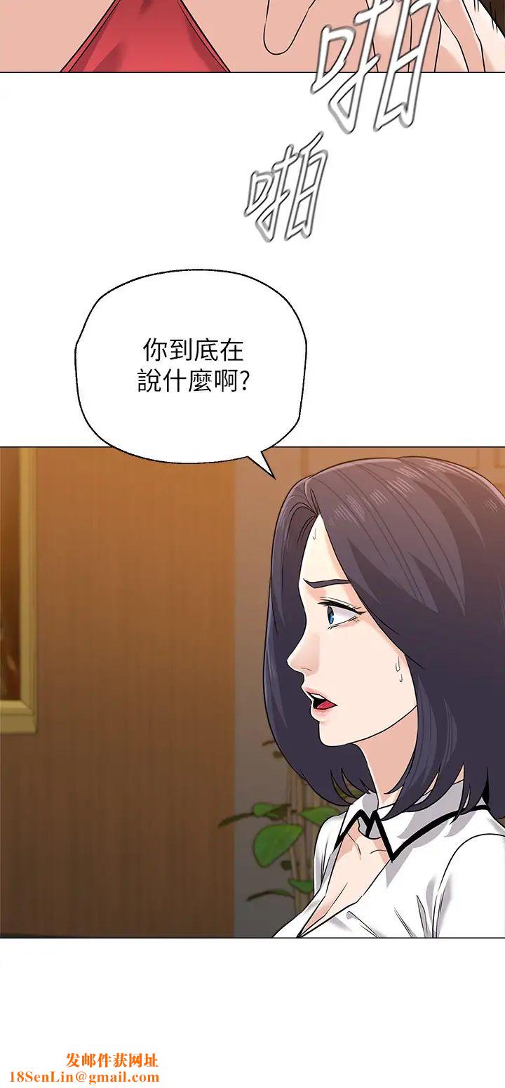 堕落教师[老师]第79话-秀哲，你怎么这么受欢迎?
