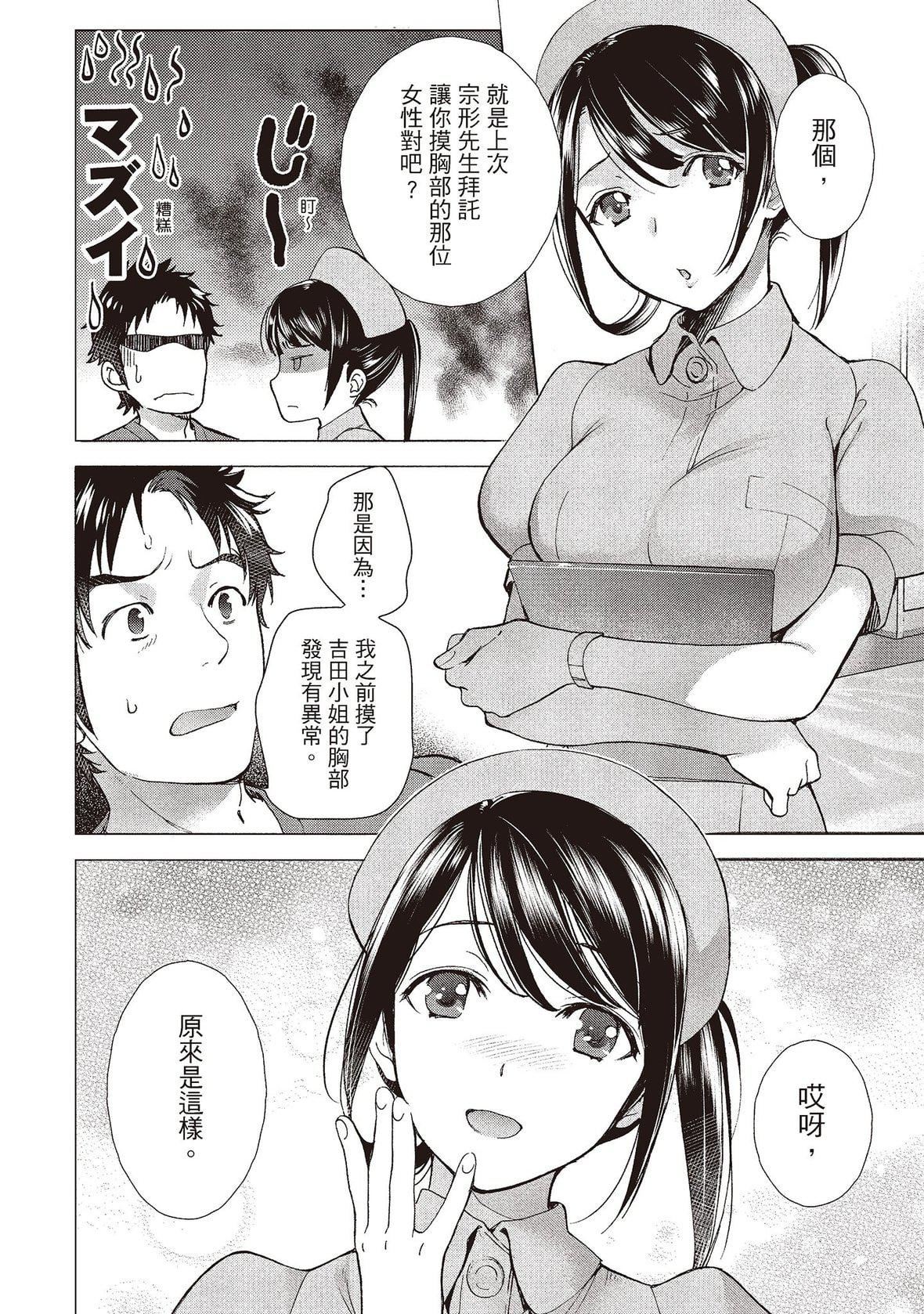 [藤坂空树]おっパラダイスは诊疗中[DL版][藤坂空树]おっパラダイスは诊疗中[DL版]