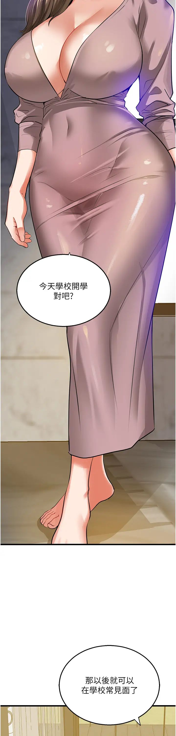 地表最屌卧底干员第5话-适合撩妹的发春期