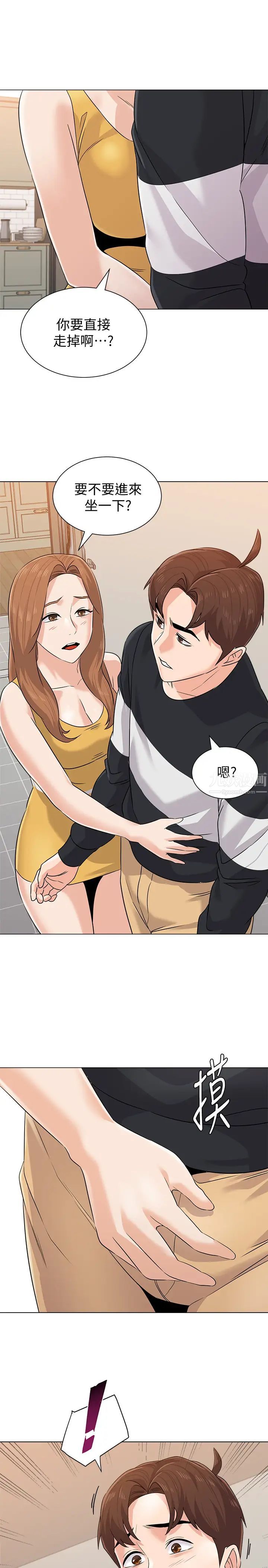 堕落教师[老师]第79话-秀哲，你怎么这么受欢迎?