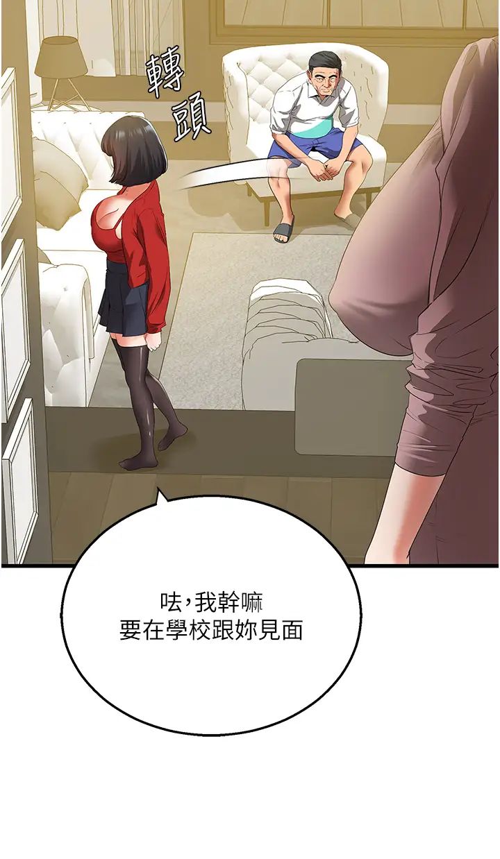 地表最屌卧底干员第5话-适合撩妹的发春期