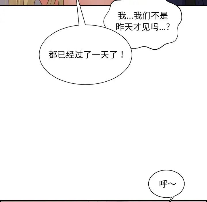 她的怪癖第33话