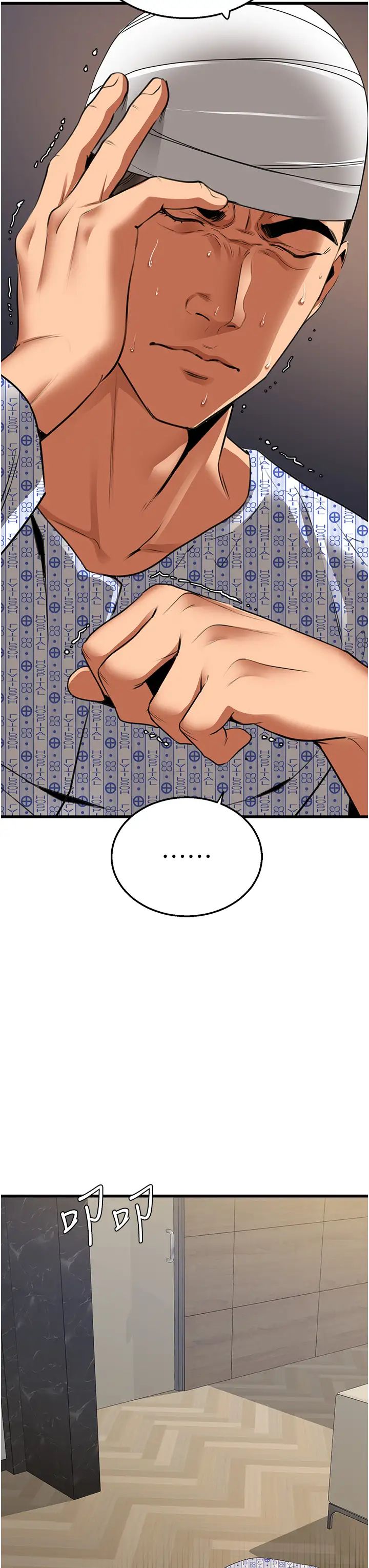 地表最屌臥底幹員第5話-適合撩妹的發春期