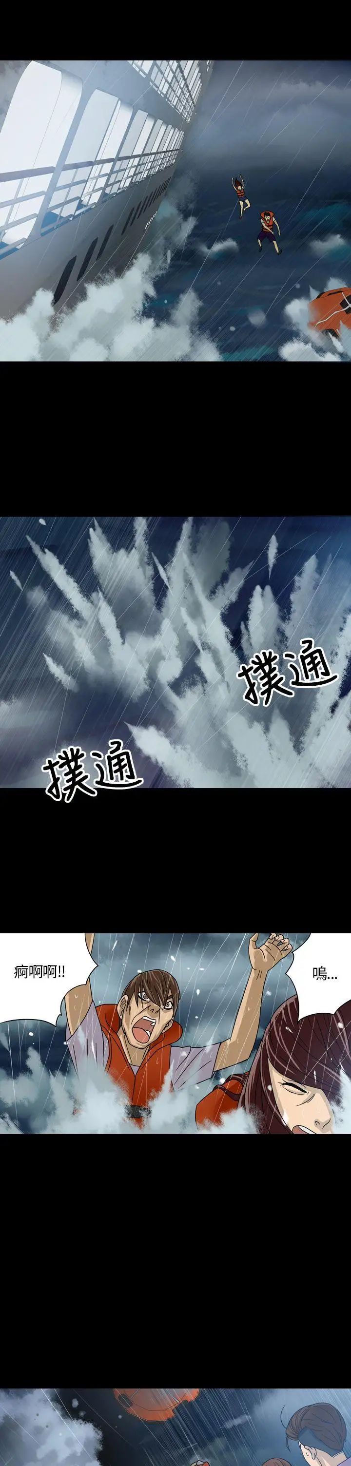 神秘贝壳岛第1话