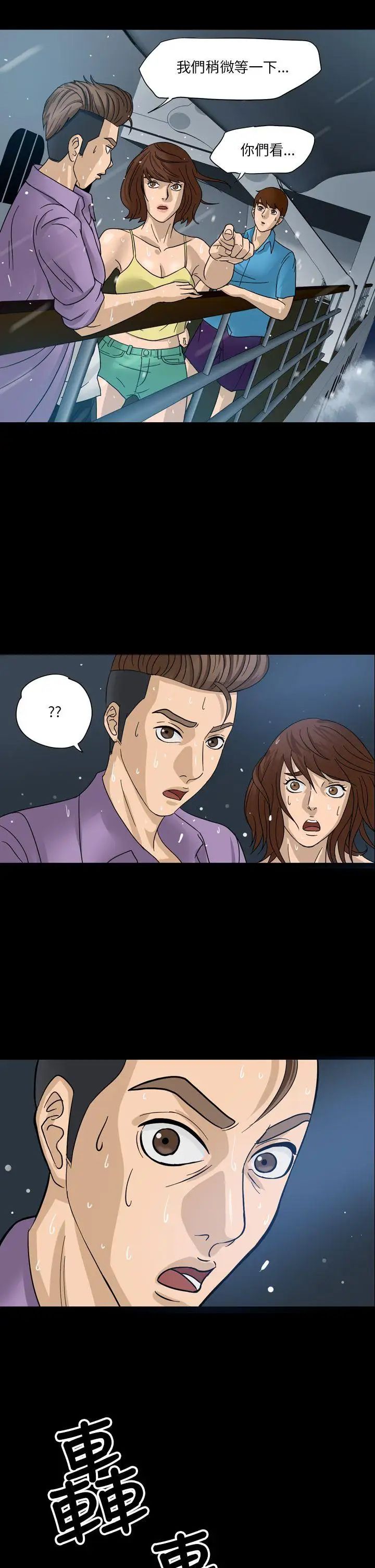 神秘贝壳岛第1话