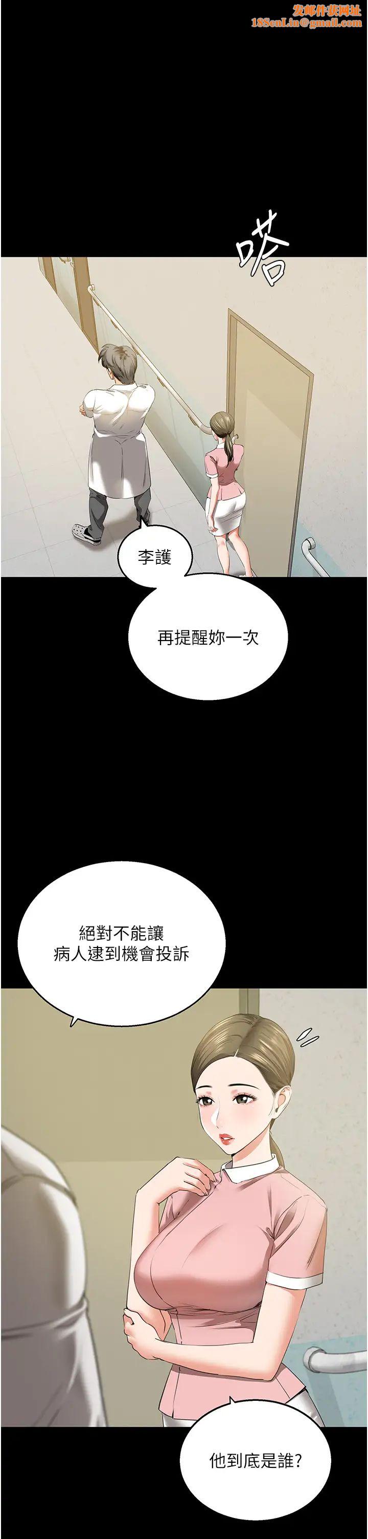 地表最屌卧底干员第6话-VIP病患的特殊服务