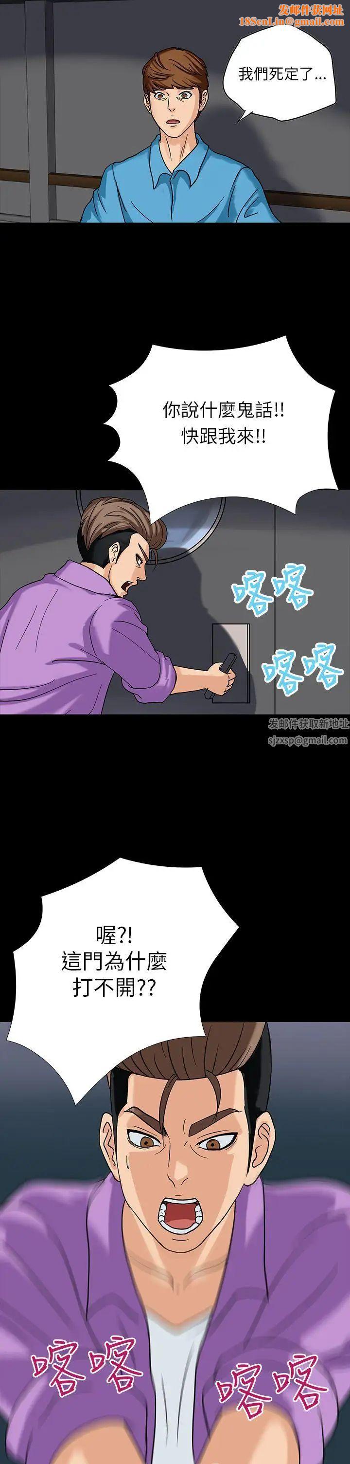 神秘贝壳岛第2话