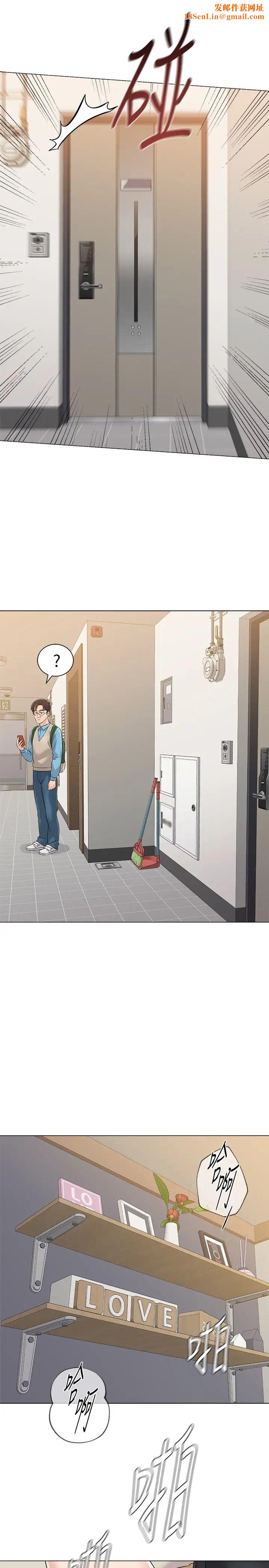 堕落教师[老师]第80话-宝英老师交男友了