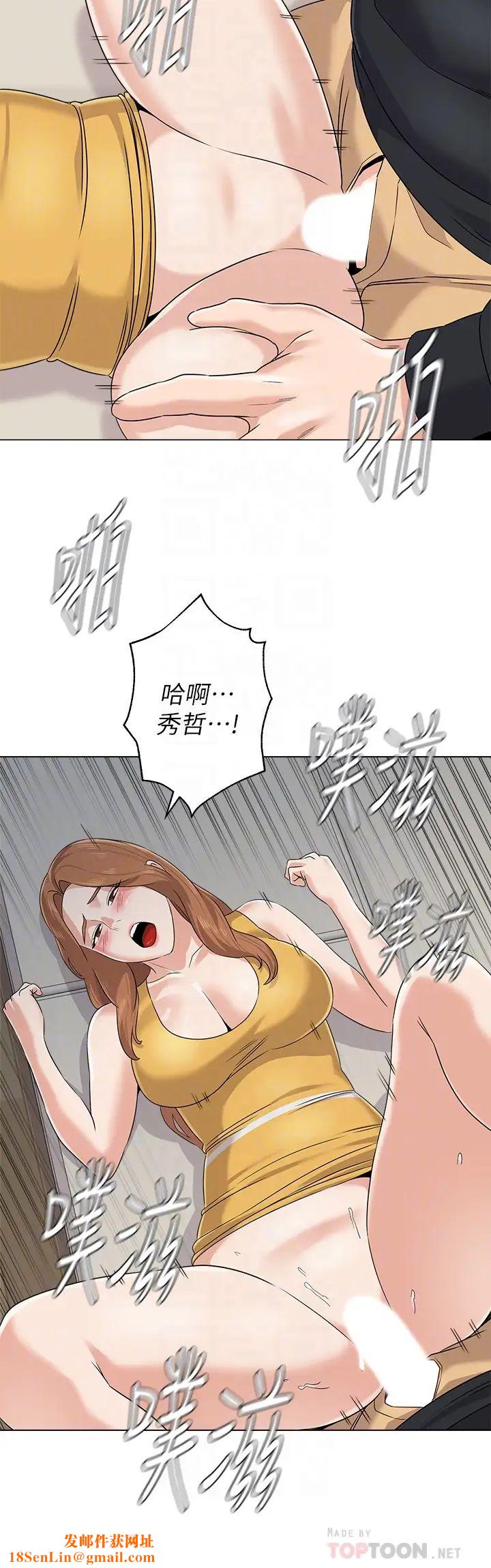 堕落教师[老师]第80话-宝英老师交男友了