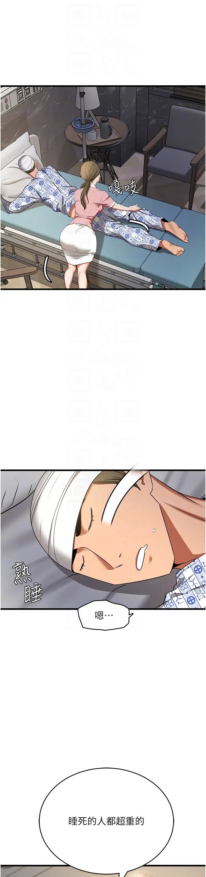 地表最屌卧底干员第6话-VIP病患的特殊服务