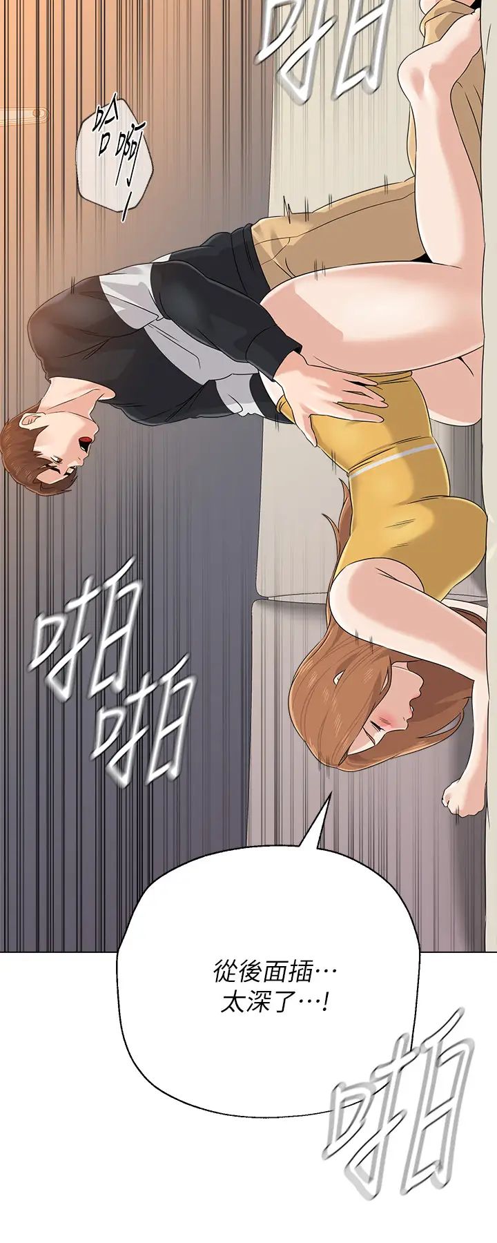 堕落教师[老师]第80话-宝英老师交男友了